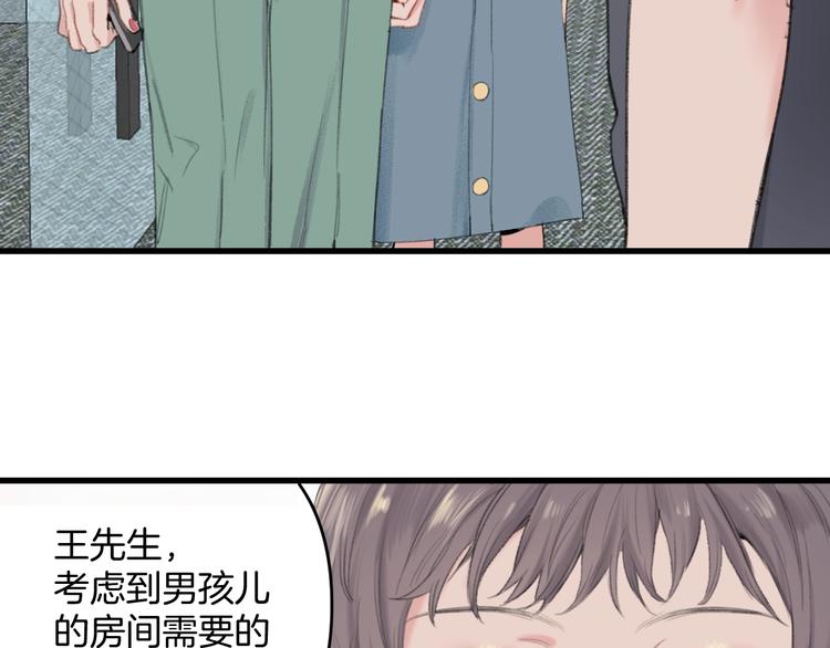 第1话 我是家居设计师，你呢？180