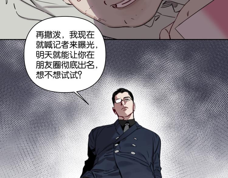 第10话 怎能随便摸女孩子的头7