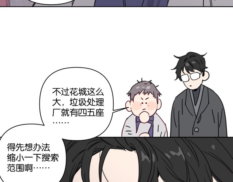 第31话 寻找老爷子85
