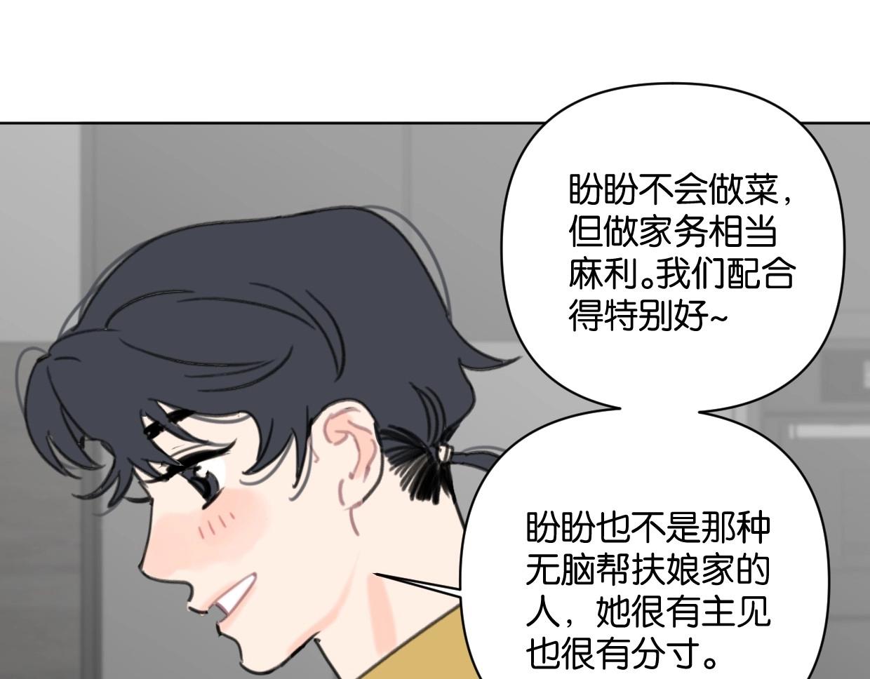 第55话 补偿26
