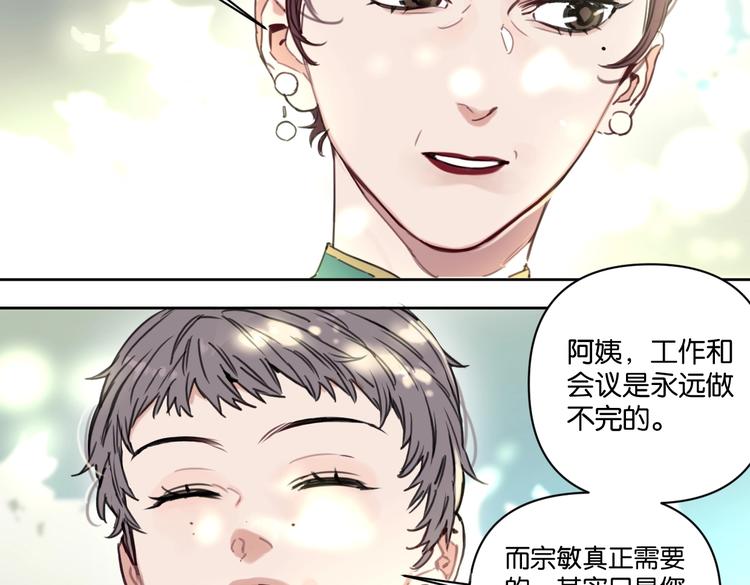 第18话 最好的爱是陪伴6