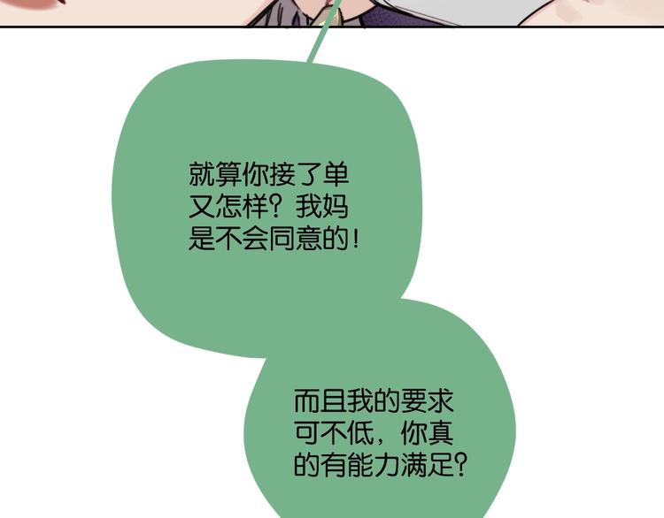 第13话 嫂子好！15