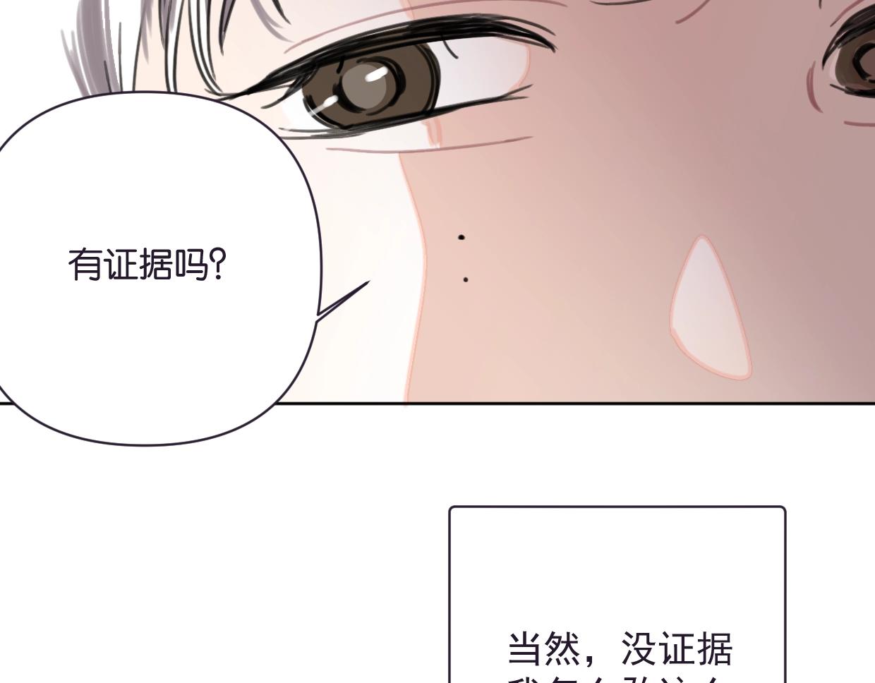 第45话 造谣40