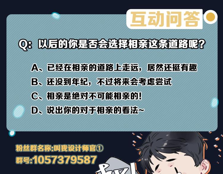第6话 我和房子都交给你了！51