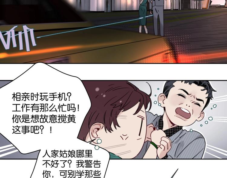 第9话 男二登场！15
