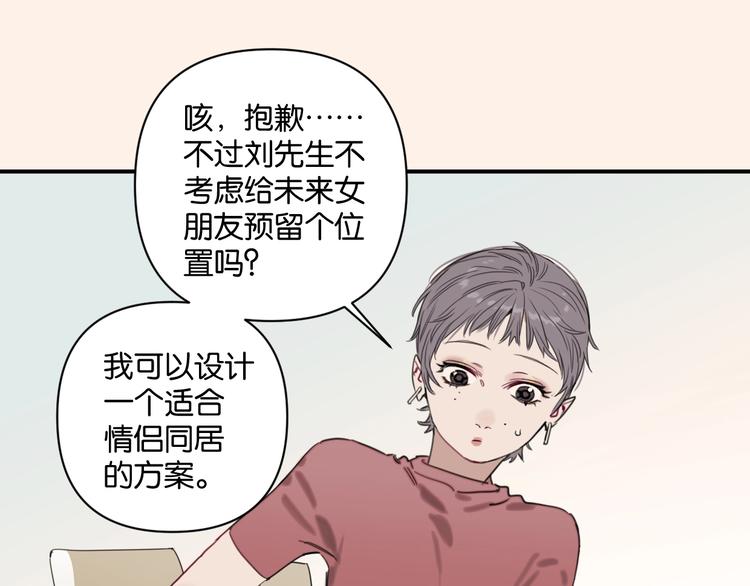 第4话 绝佳厨艺的引诱46