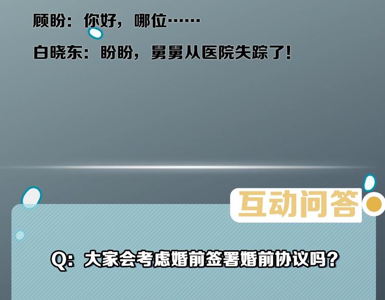 第29话 宽哥和父母坦白感情61