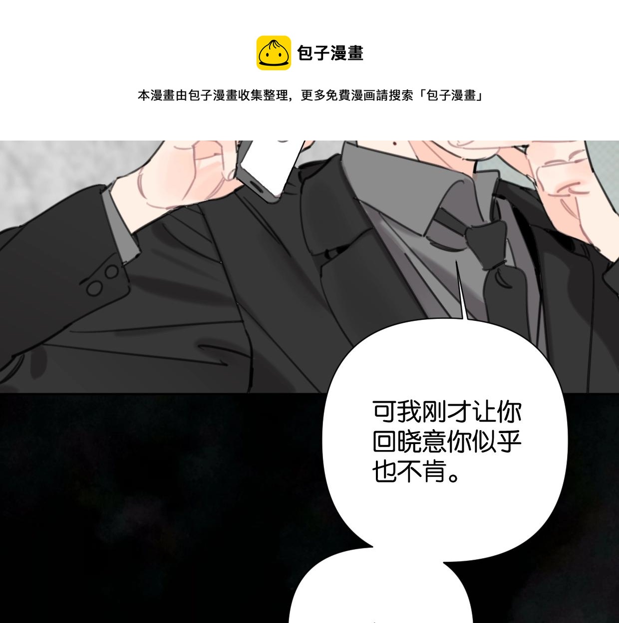 第51话 和过去告别24