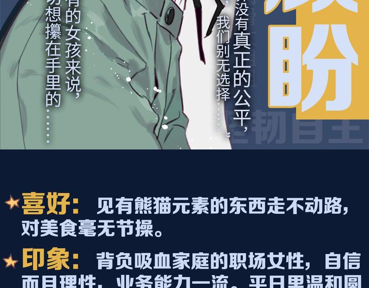 人物档案大揭秘，给你姐姐的力量2