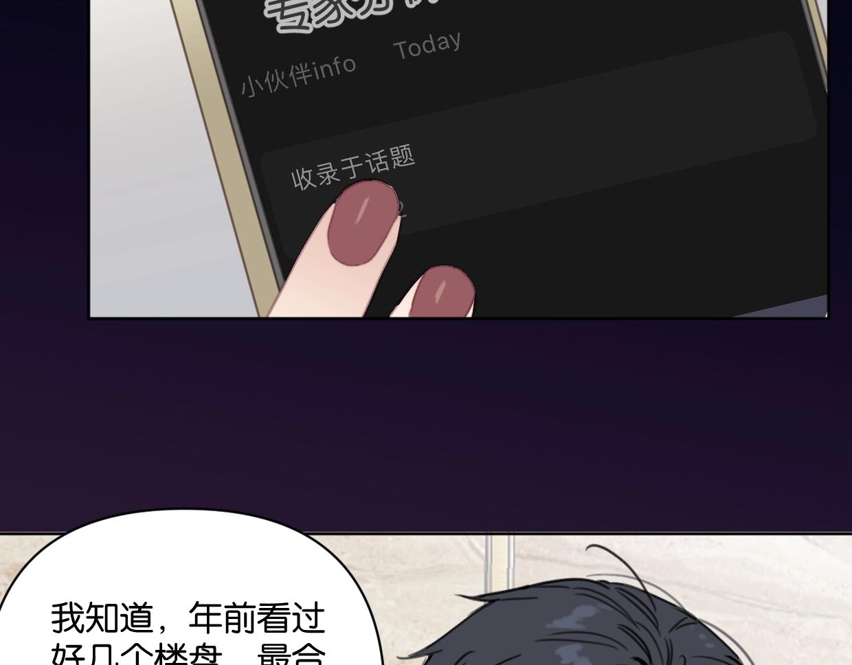第40话 谣言21