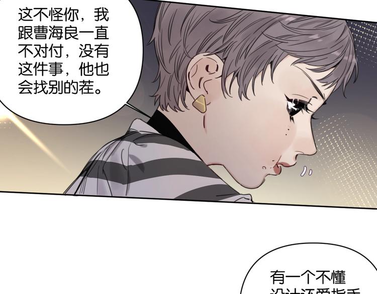 第11话 修罗场？！31