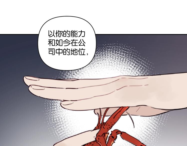 第11话 修罗场？！39