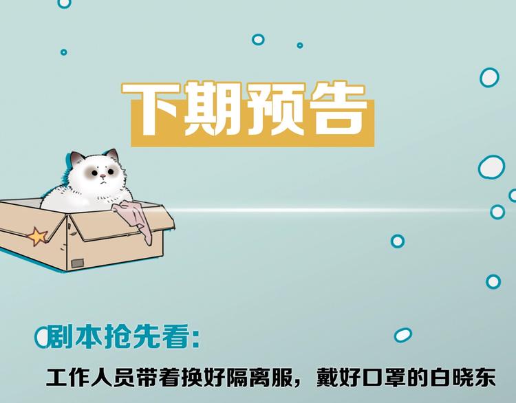 第31话 寻找老爷子89