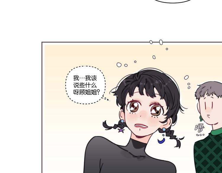第19话 傲娇妈妈求和解32