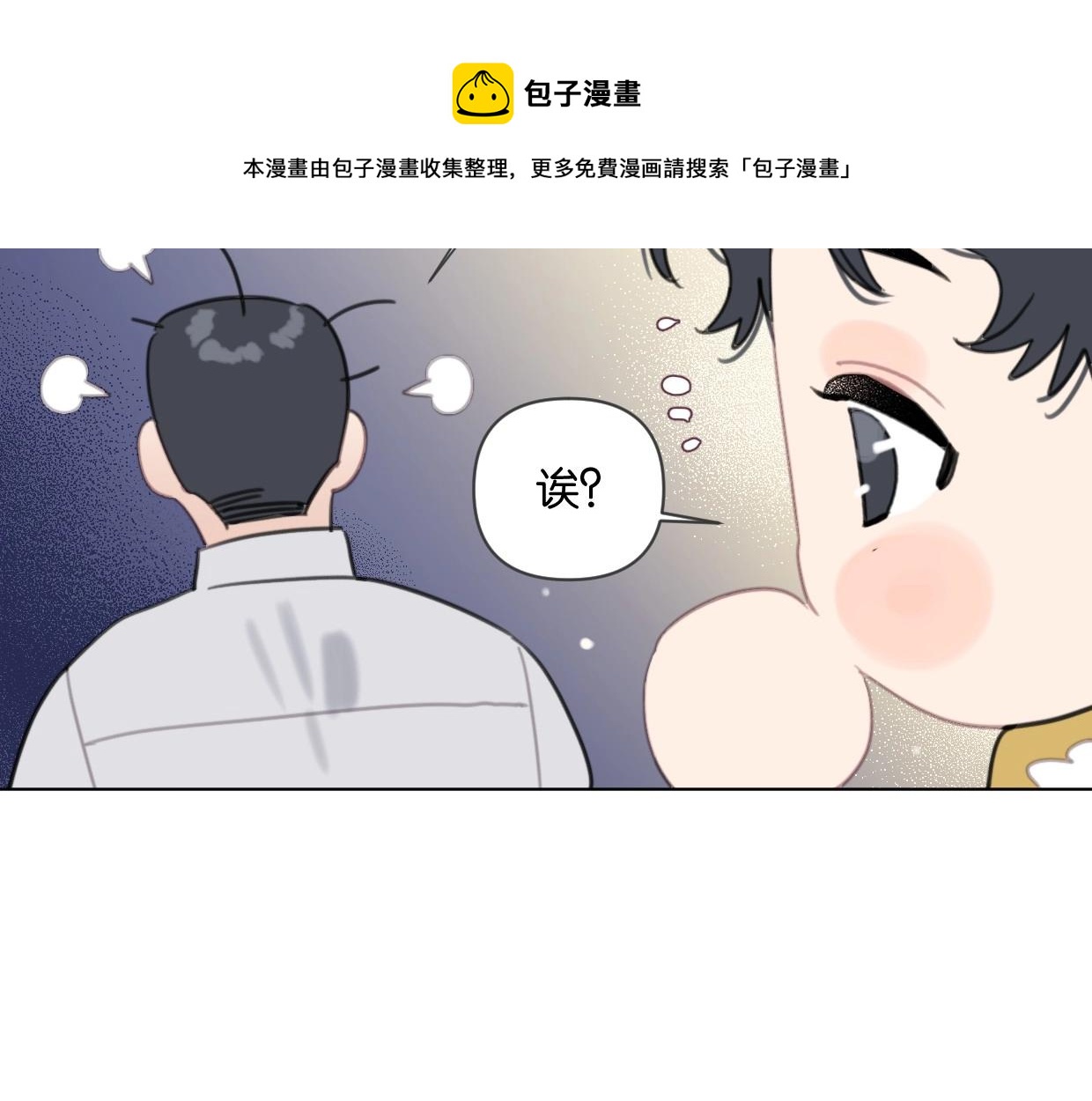 第55话 补偿50