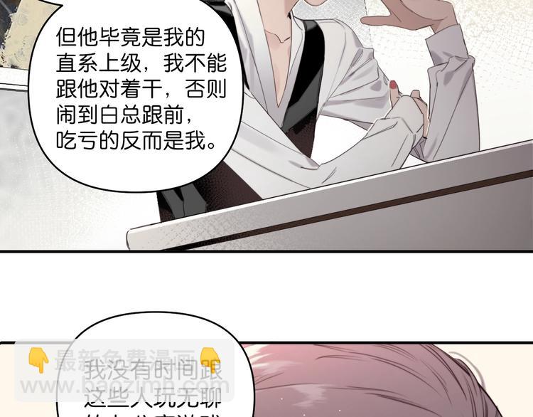 第2话 指定设计师58