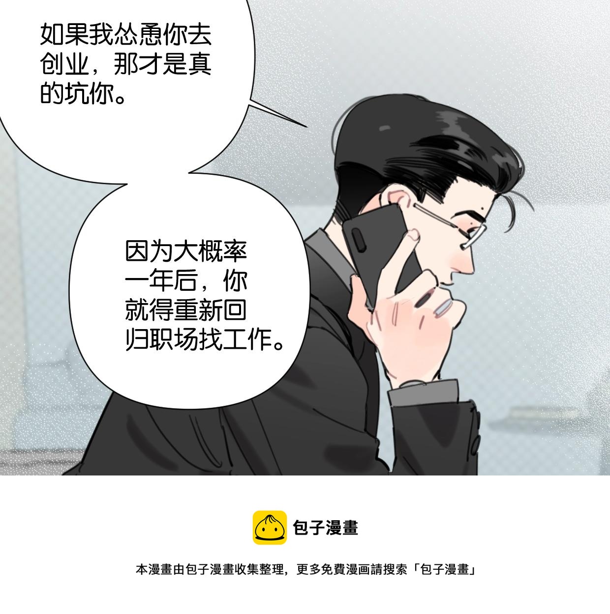 第51话 和过去告别44