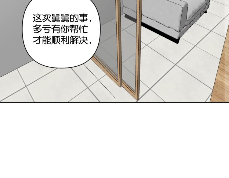 第38话 老白示好28