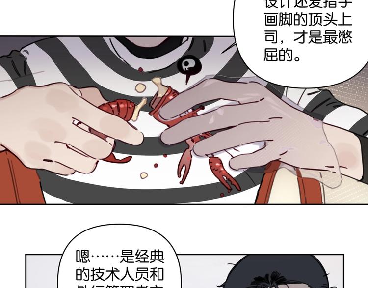 第11话 修罗场？！32