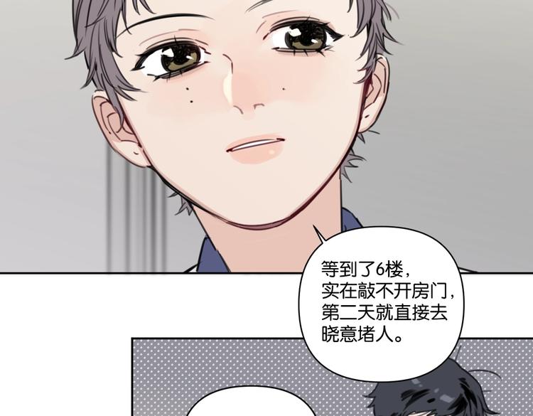 第21话 宽哥上门道歉58