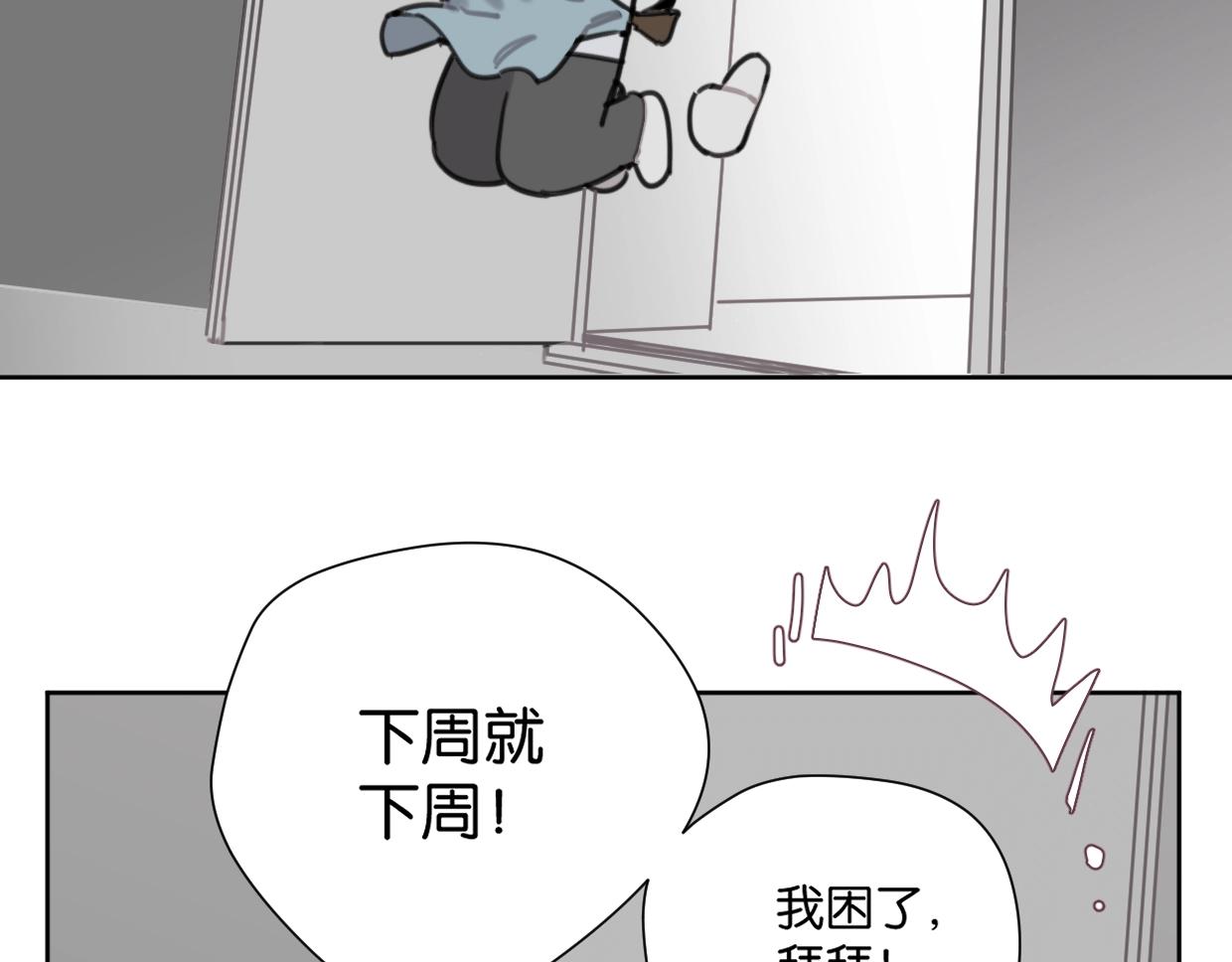 第52话 见家长？35