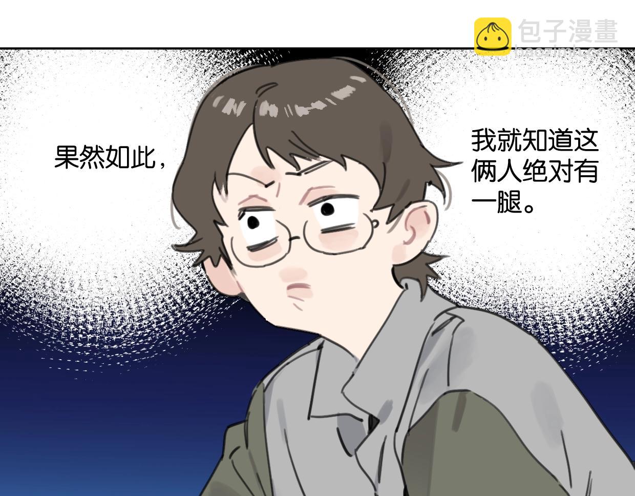 第44话 老白告白！12