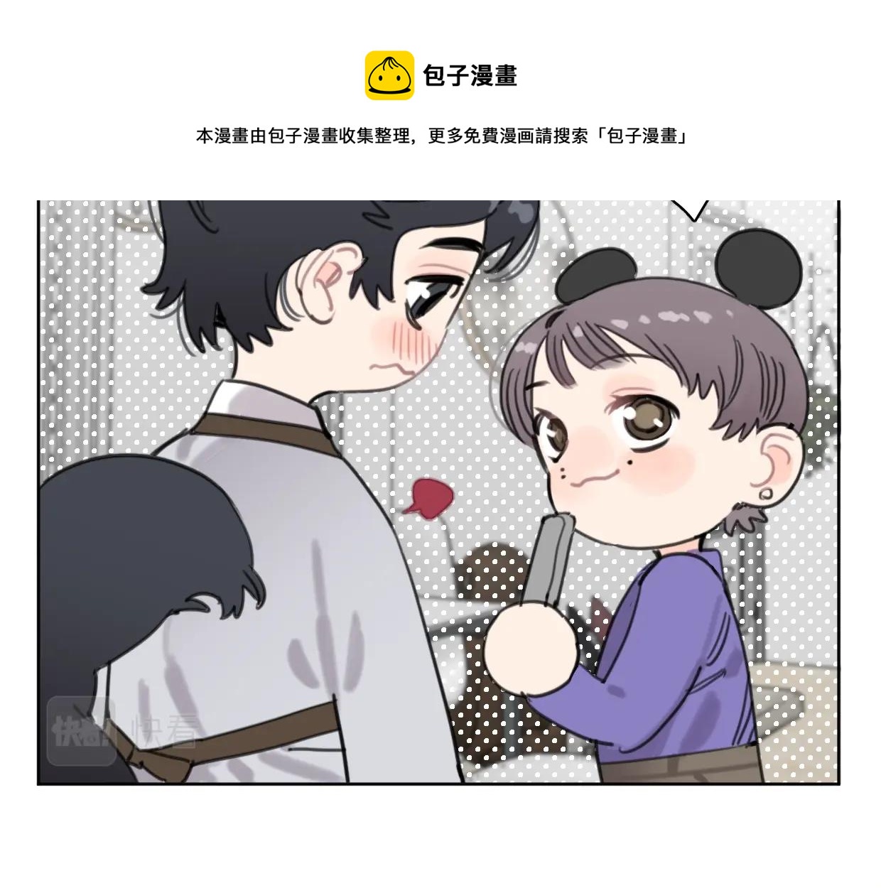 第52话 见家长？4