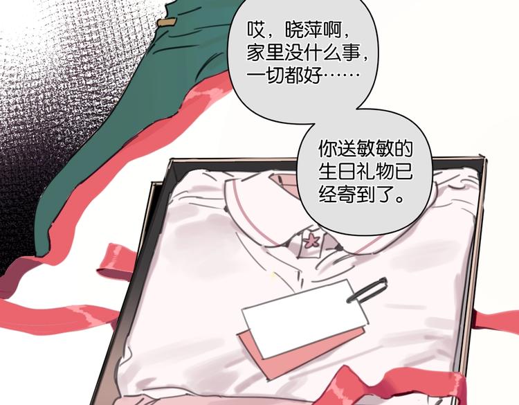 第18话 最好的爱是陪伴43