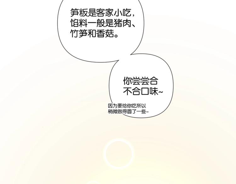 第23话 宽哥的美食诱惑8