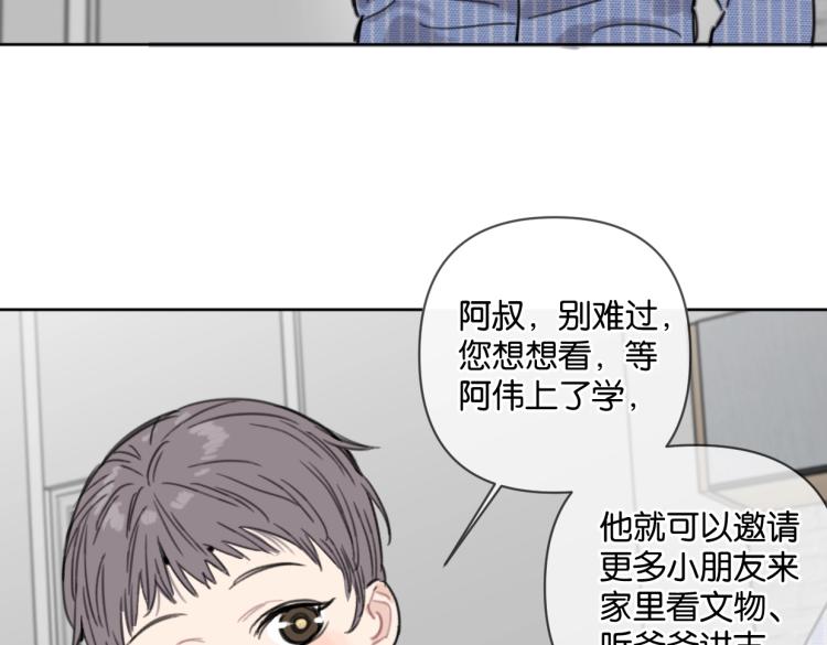 第37话 博物馆来啦！71