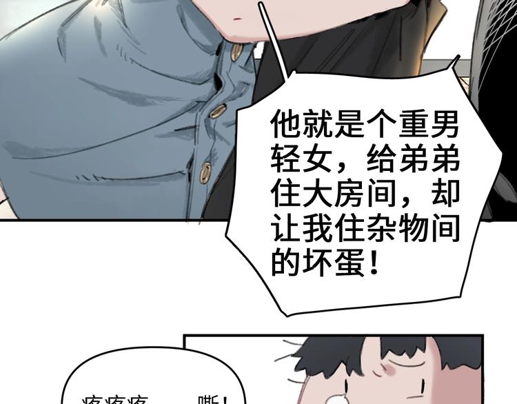 第1话 我是家居设计师，你呢？21