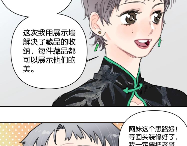 第37话 博物馆来啦！58