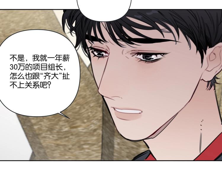第24话 告白被拒30