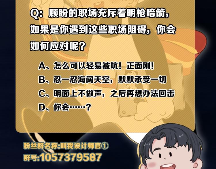 第2话 指定设计师71