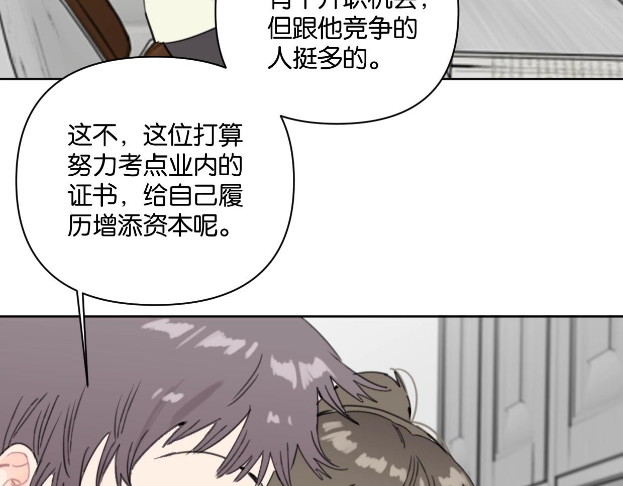 第62话男友身份曝光60