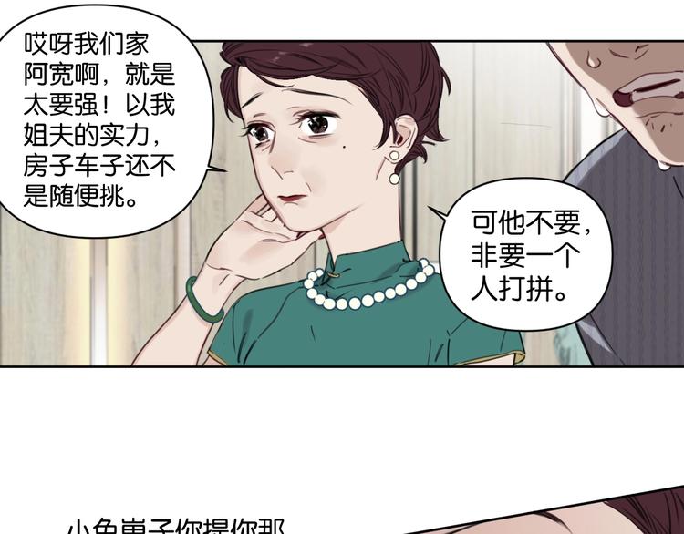 第8话 好的设计，让人触摸幸福43