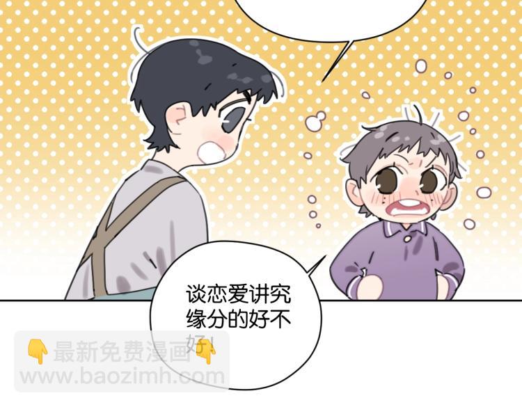 第35话 盼盼，你能帮我吗？51