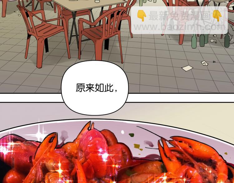 第11话 修罗场？！28