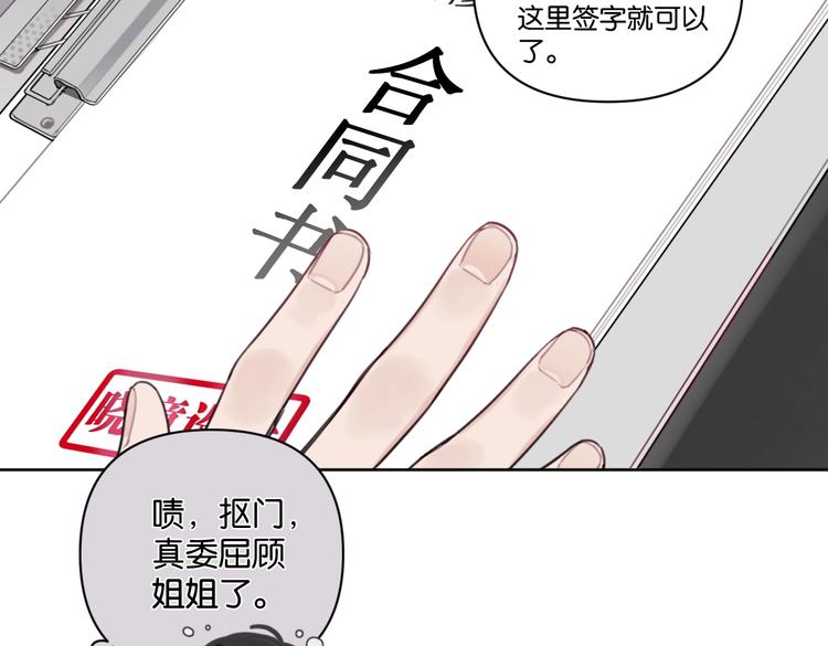 第19话 傲娇妈妈求和解58
