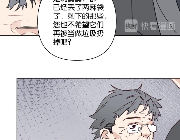 第31话 寻找老爷子75