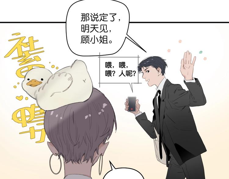 第2话 指定设计师40