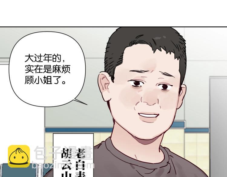 第28话 新难题来袭6