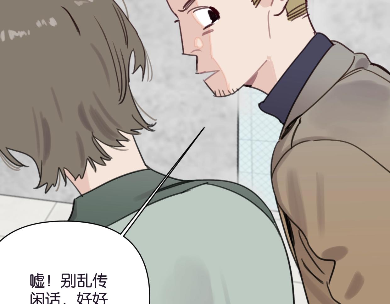 第45话 造谣71