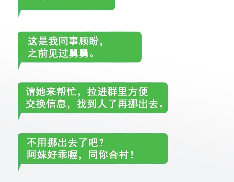 第31话 寻找老爷子29