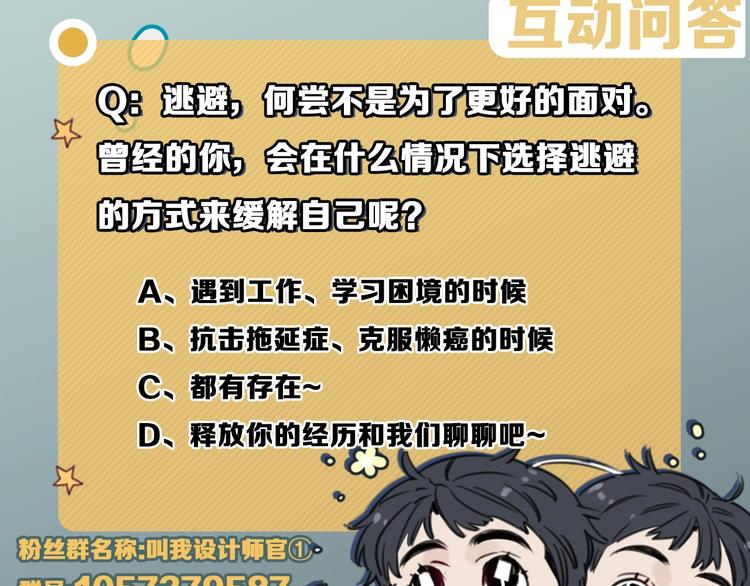 第7话 逃避是为了更好的面对53
