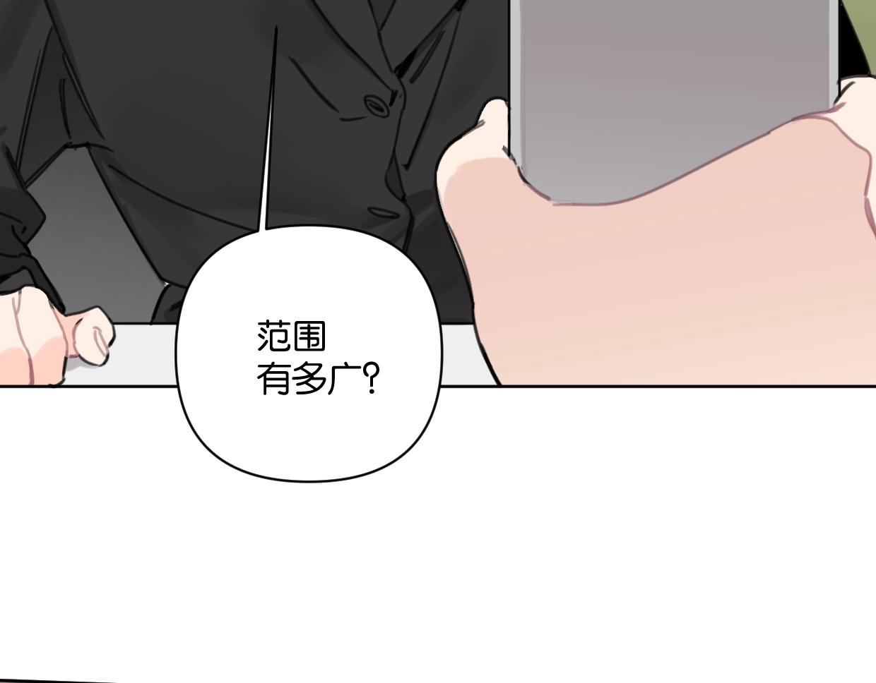 第44话 老白告白！18