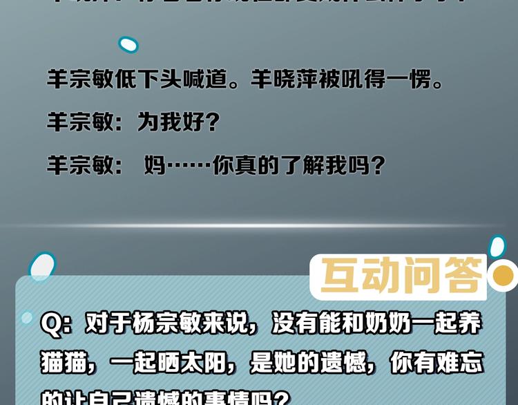 第16话 我想你了72
