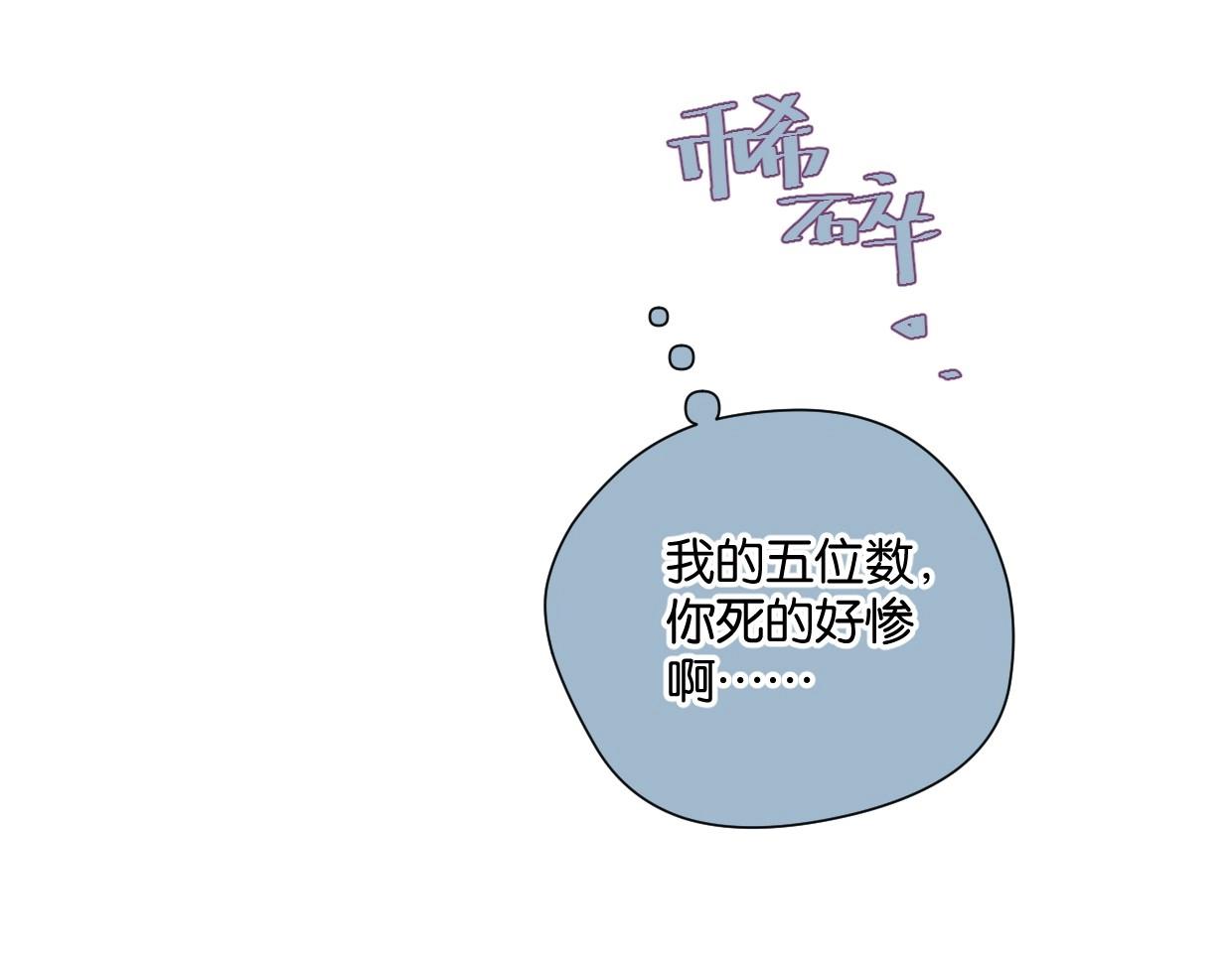 第49话 灰还是绿？62