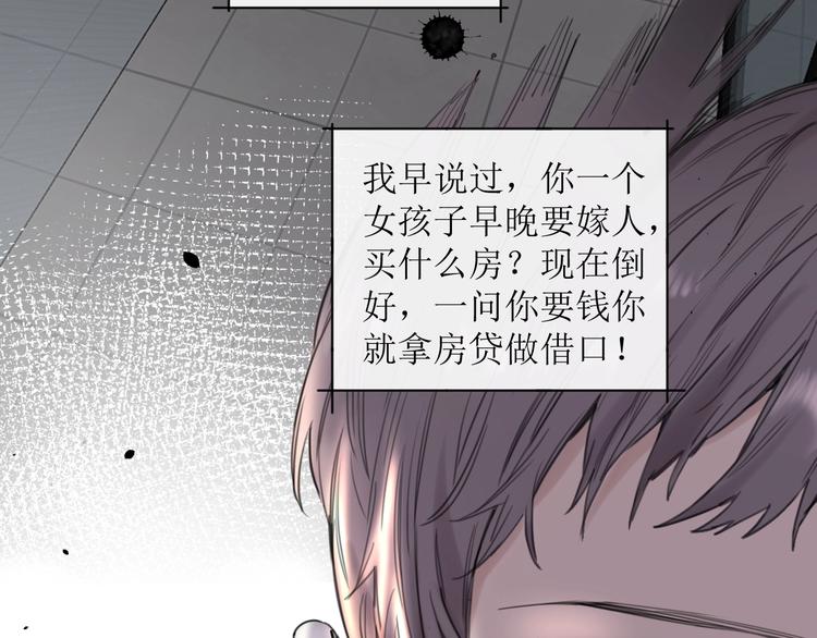 第3话 紧握的安全感11