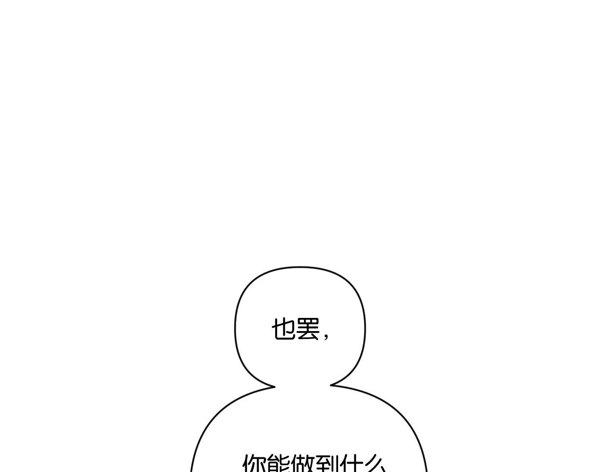 第55话 补偿12